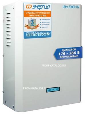Стабилизатор напряжения Энергия Ultra 20000 (HV) 