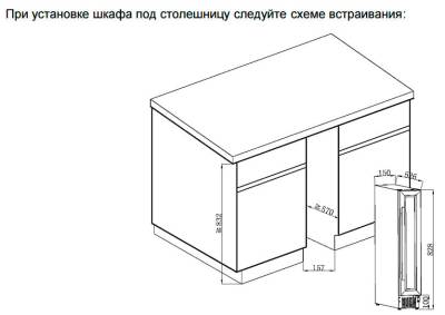Встраиваемый винный шкаф до 12 бутылок Climadiff CLE7