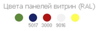 Горка холодильная Премьер ВВУП1-0,75ТУ Фортуна-1,0 (-2…+4)